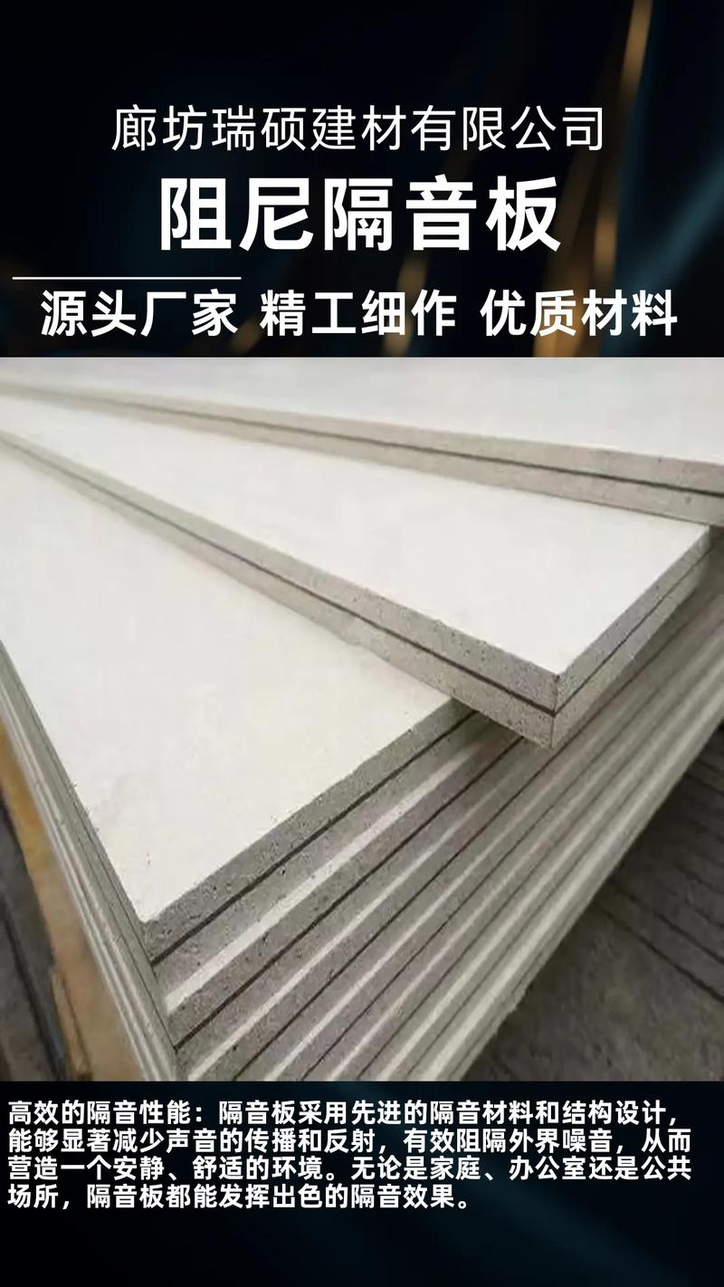 建筑工程防火隔板廠家 打造兼具吸聲、阻尼與防火性能的理想裝飾材料